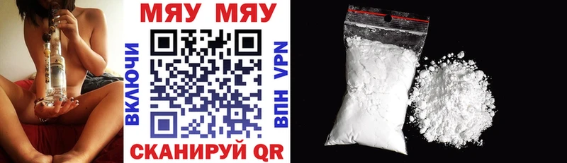 МЯУ-МЯУ VHQ  дарнет шоп  Миньяр 
