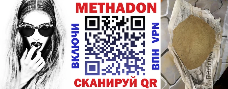 МЕТАДОН мёд  Миньяр 